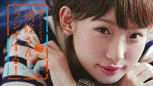 #73 南條さん、ラジオする！　2/2