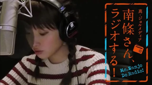 #77 南條さん、ラジオする！　2/2