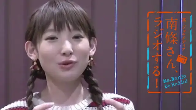 #80 南條さん、ラジオする！　2/2