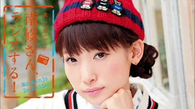 #85 南條さん、ラジオする！　2/2