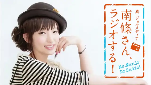 #108 南條さん、ラジオする！ 2/2